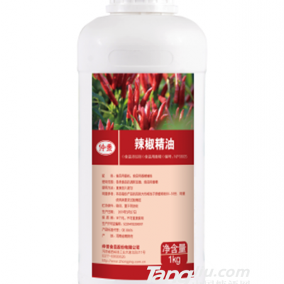 辣椒精油
