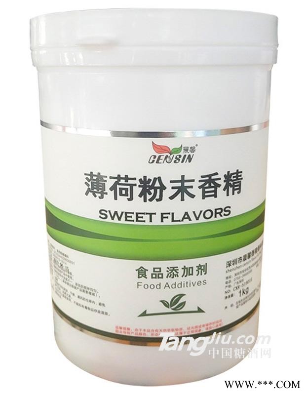 晨馨-薄荷粉末香精图1