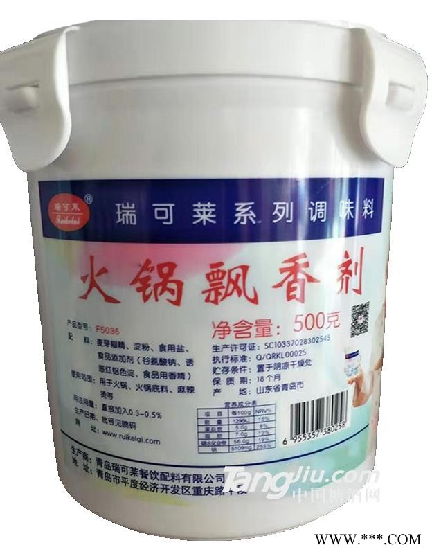 瑞可莱火锅飘香剂500g图1