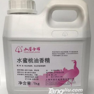 孔雀牌水蜜桃油香精