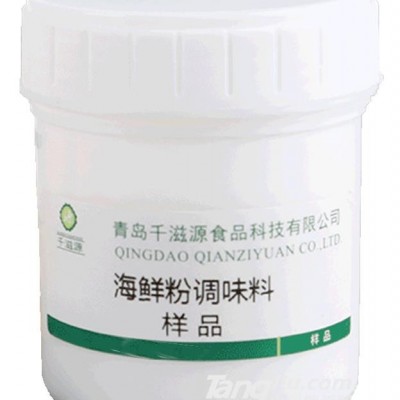 千滋源海鲜粉末香精