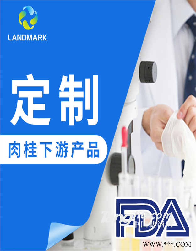 肉桂基氯现货直供量大从优图1