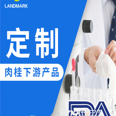 肉桂基氯现货直供量大从优