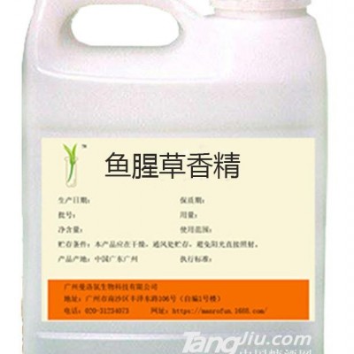 曼洛氛-鱼腥草香精