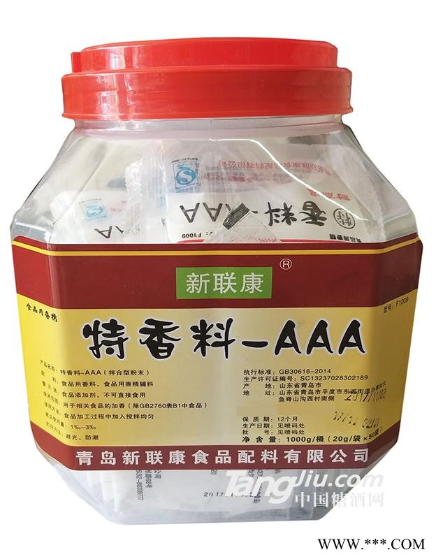 新联康特香料-AAA