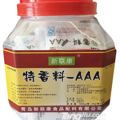 新联康特香料-AAA