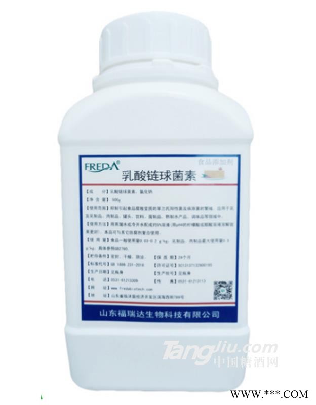 福瑞达-乳酸链球菌素图1