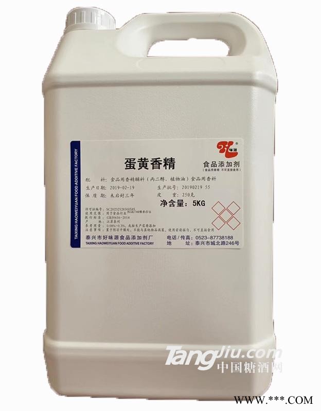 好味源-蛋黄香精图1