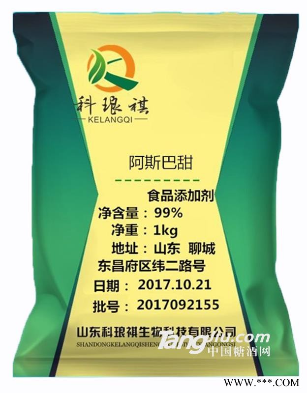 科琅祺-阿斯巴甜图1