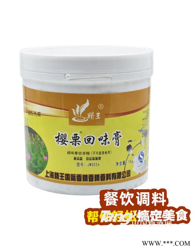 精王透骨回味膏1kg