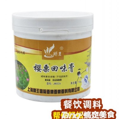 精王透骨回味膏1kg