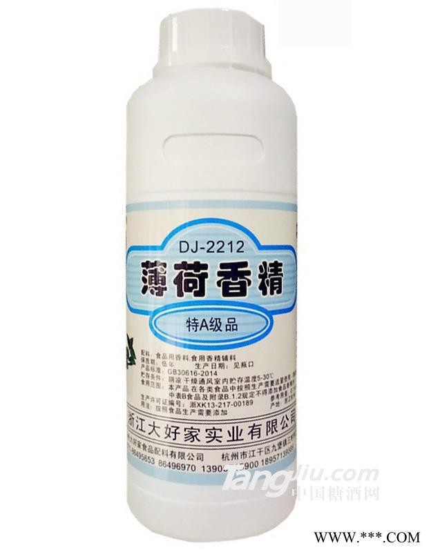 大好家-薄荷香精图1