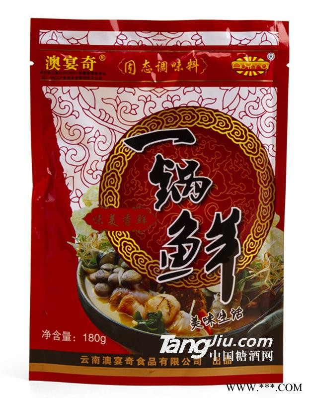 澳宴奇一锅鲜图1