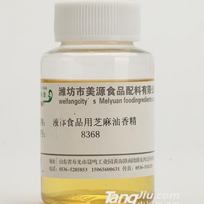 津利华美源-食品用芝麻风味增鲜香精