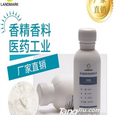 肉桂醇生产厂家价格