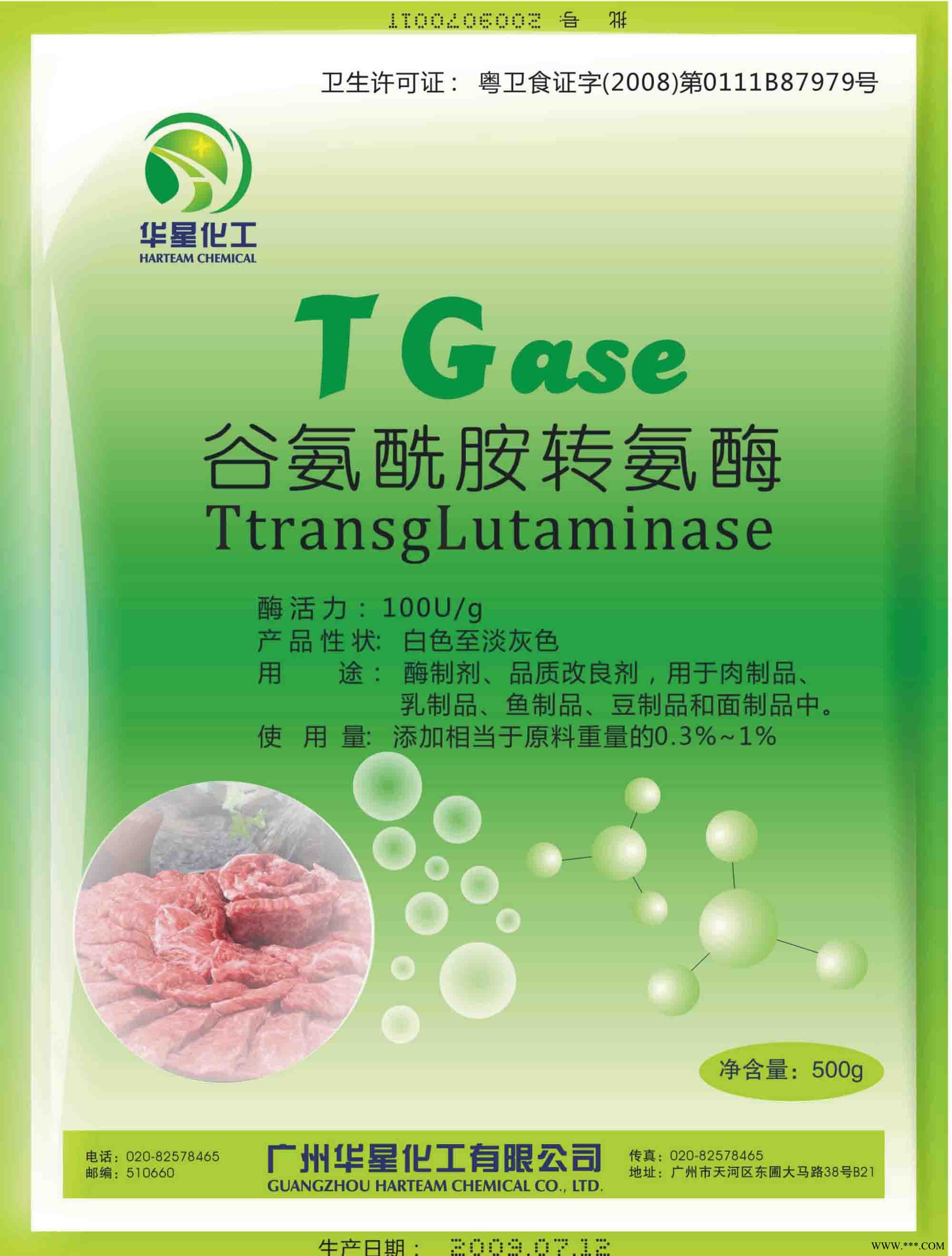 品质改良剂TG酶，谷氨酰胺转氨酶