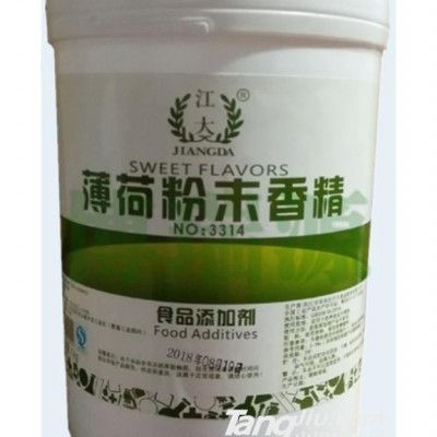 博瑞源-江大薄荷粉末香精