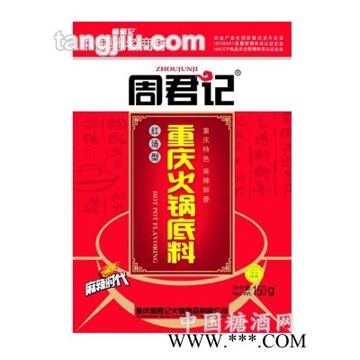 火锅底料150克