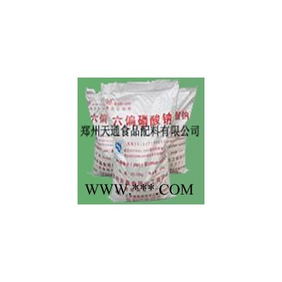 供应六偏磷酸钠