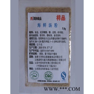 海鲜汤粉5.8g