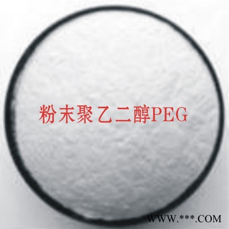 粉末聚乙二醇图1