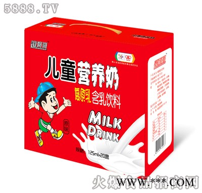 20盒儿童牛奶礼盒