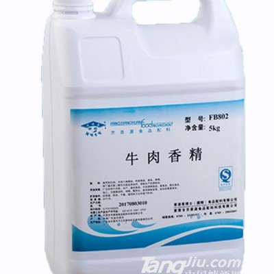 芳香源-牛肉香精