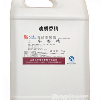 三华-油质香精