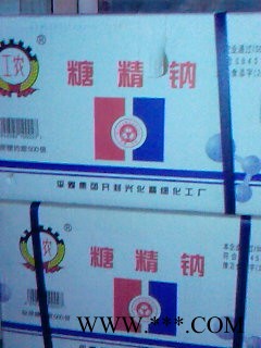 糖精钠厂家、糖精钠生产厂家、糖精钠价格图1
