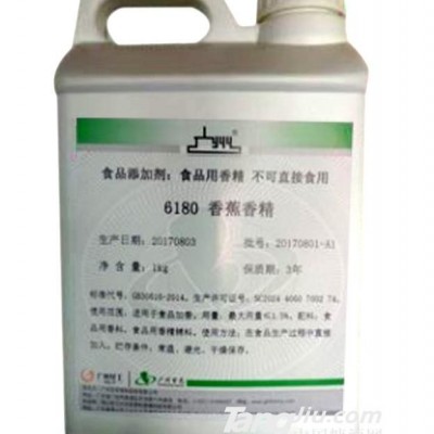 6180香蕉香精
