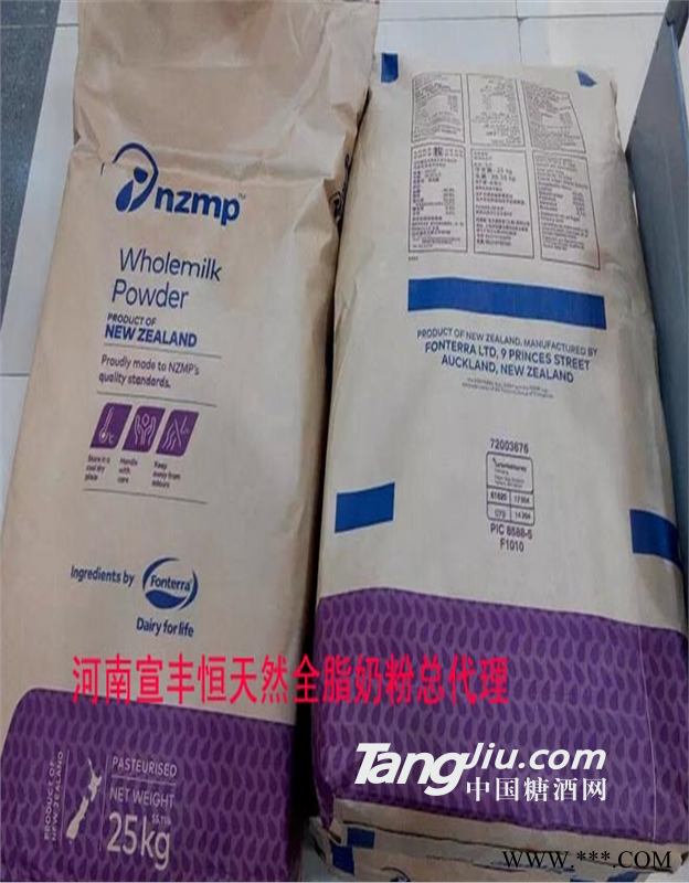 恒天然全脂奶粉价格 代理图1