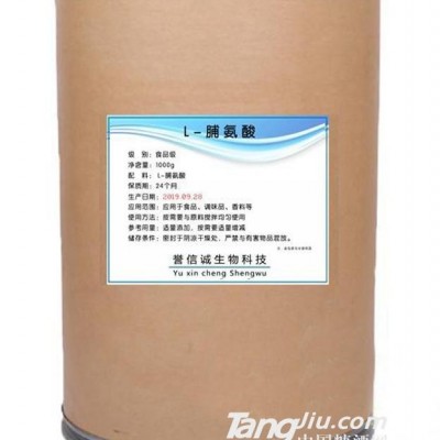 L-脯氨酸