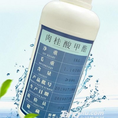 肉桂酸甲酯