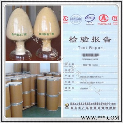 工业级伽马氨基丁酸