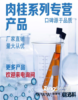 3-苯丙酸乙酯行情价格图1