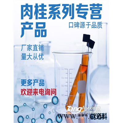 3-苯丙酸乙酯行情价格