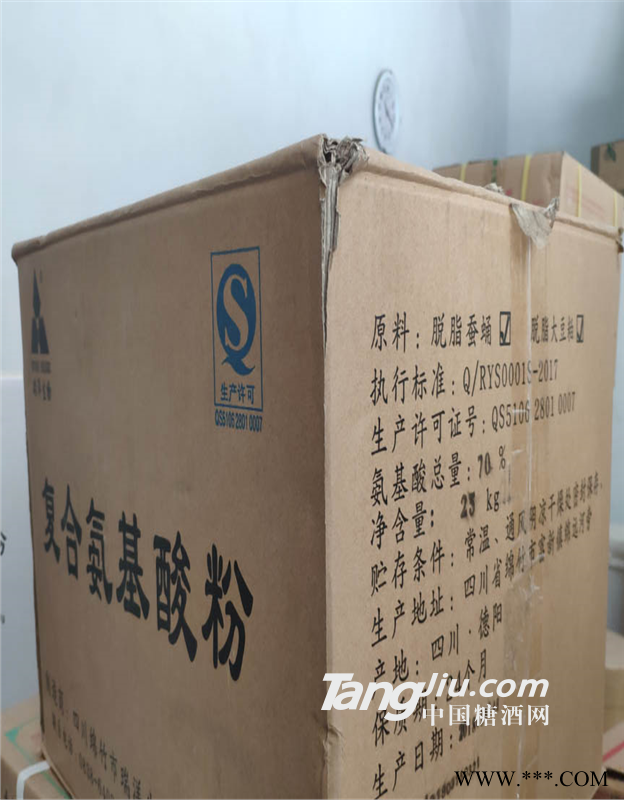 食品级氨基酸粉 复合氨基酸粉价格图1
