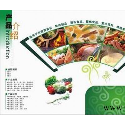 烤鸭香精