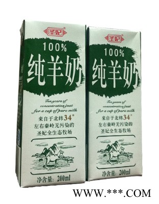 99%纯羊奶200ML-圣妃羊奶