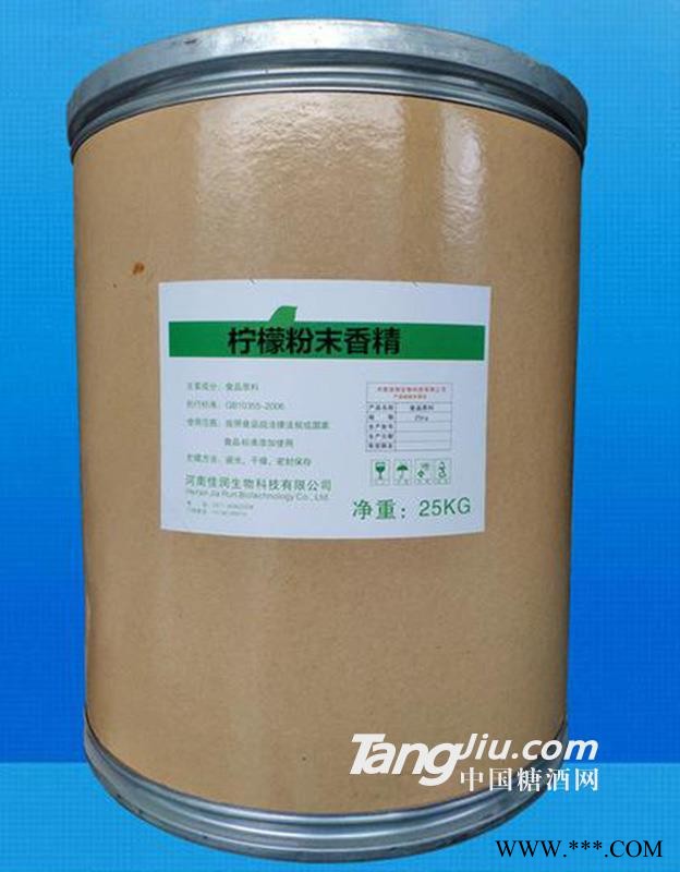 柠檬粉末香精-25kg图1