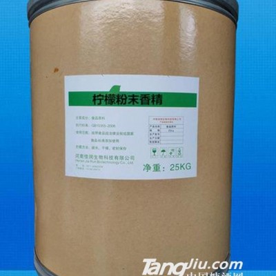 柠檬粉末香精-25kg