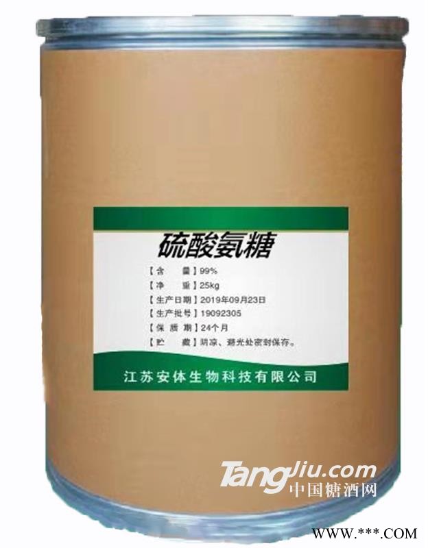 安体-硫酸氨糖D-氨基葡萄糖盐酸盐图1