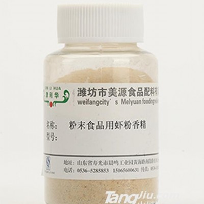津利华美源-海鲜粉调味香料