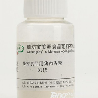 津利华美源-红烧排骨风味食品用粉末香精