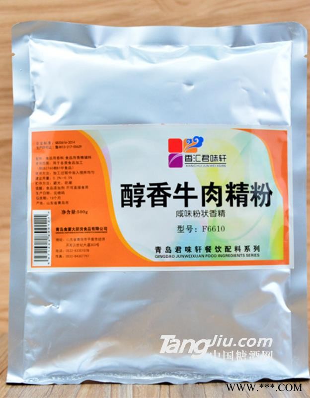 君味轩 醇香牛肉精粉500g