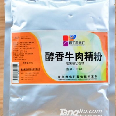 君味轩 醇香牛肉精粉500g