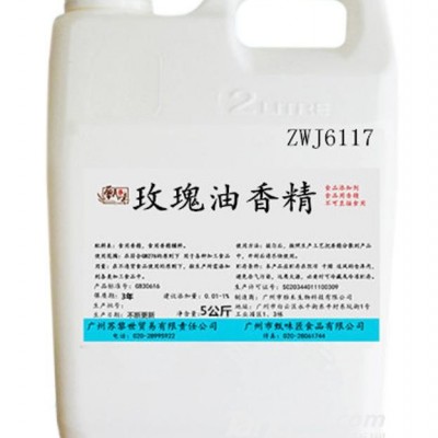 玫瑰油香精-5kg