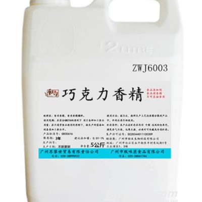 巧克力香精-5kg