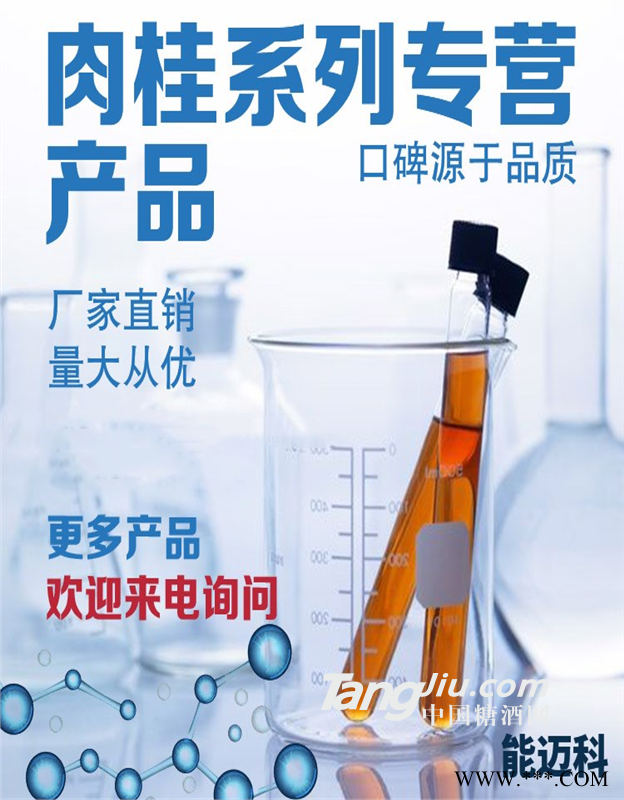 苄叉丙酮含量99湖北厂家图1