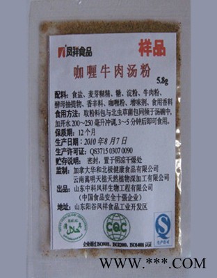 咖喱牛肉汤粉5.8g